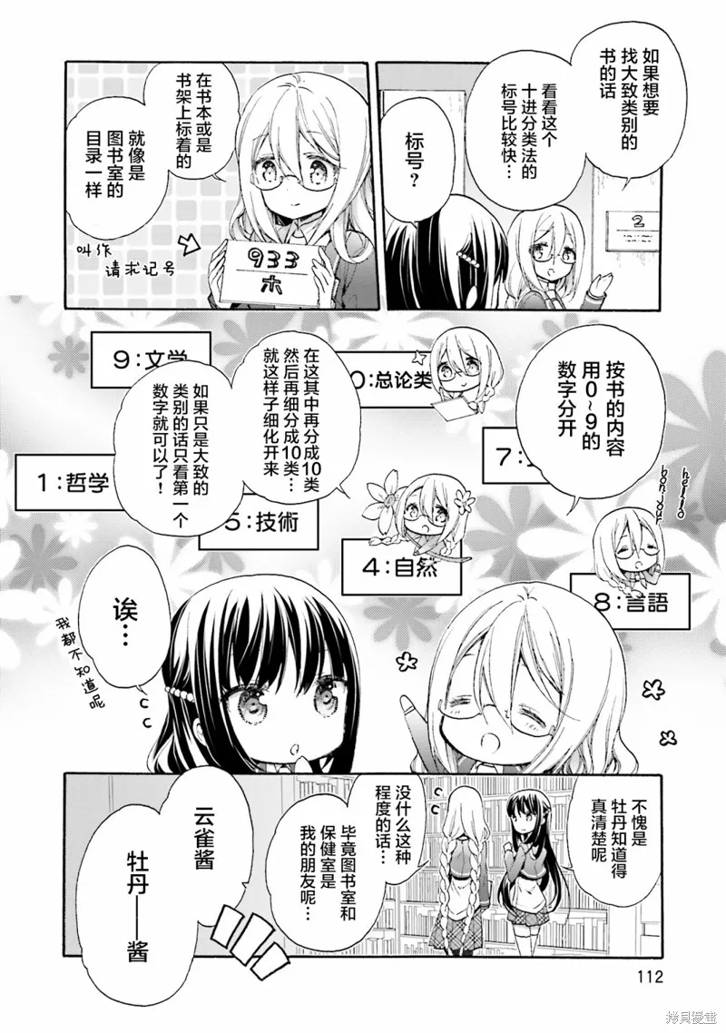 第53话 第10页