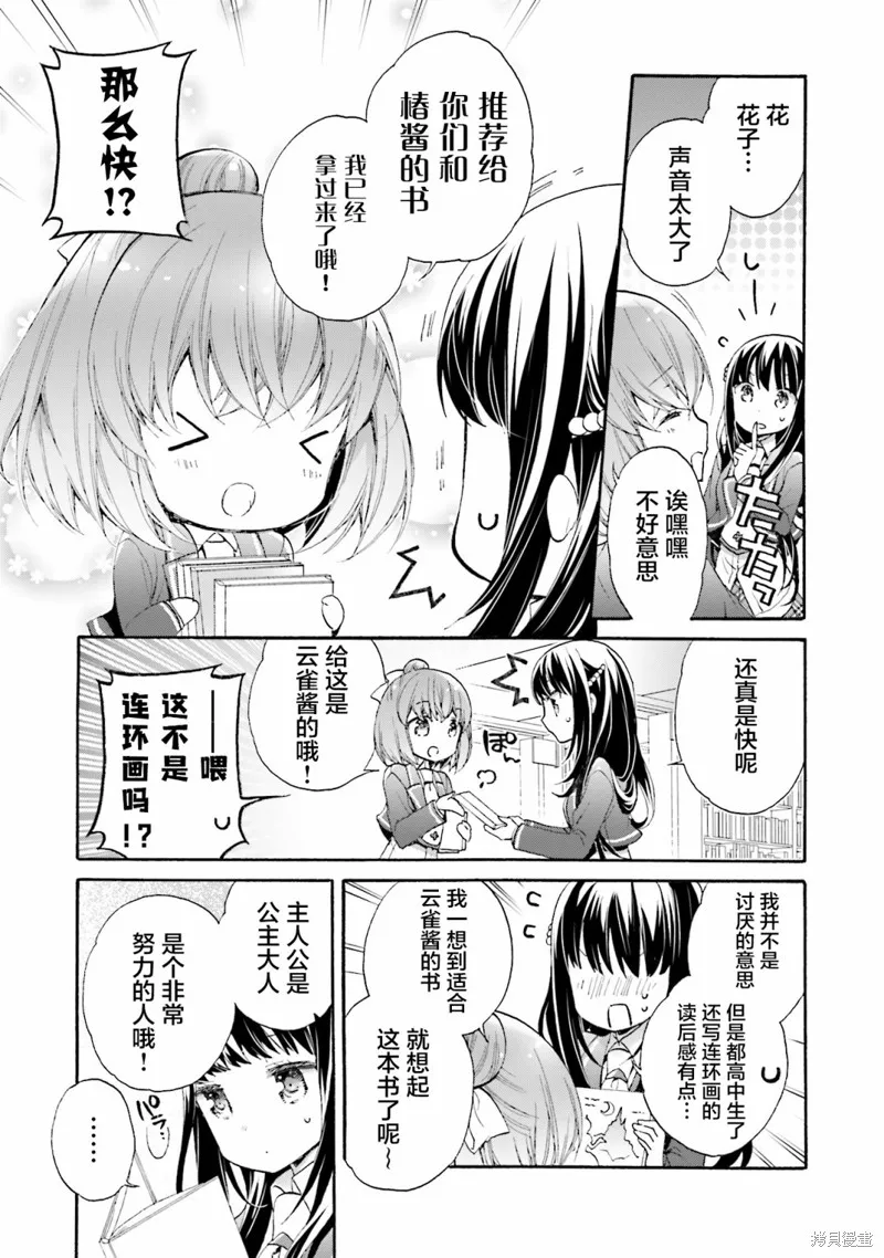 第53话 第11页