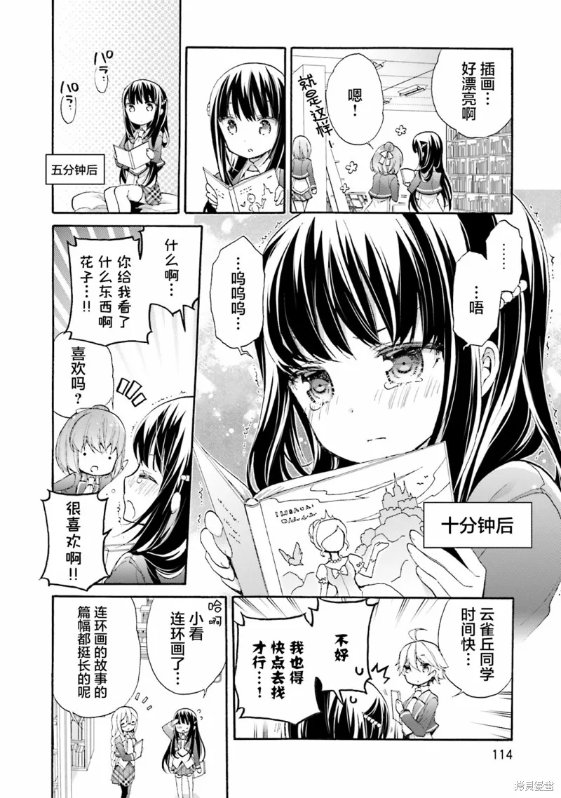 第53话 第12页