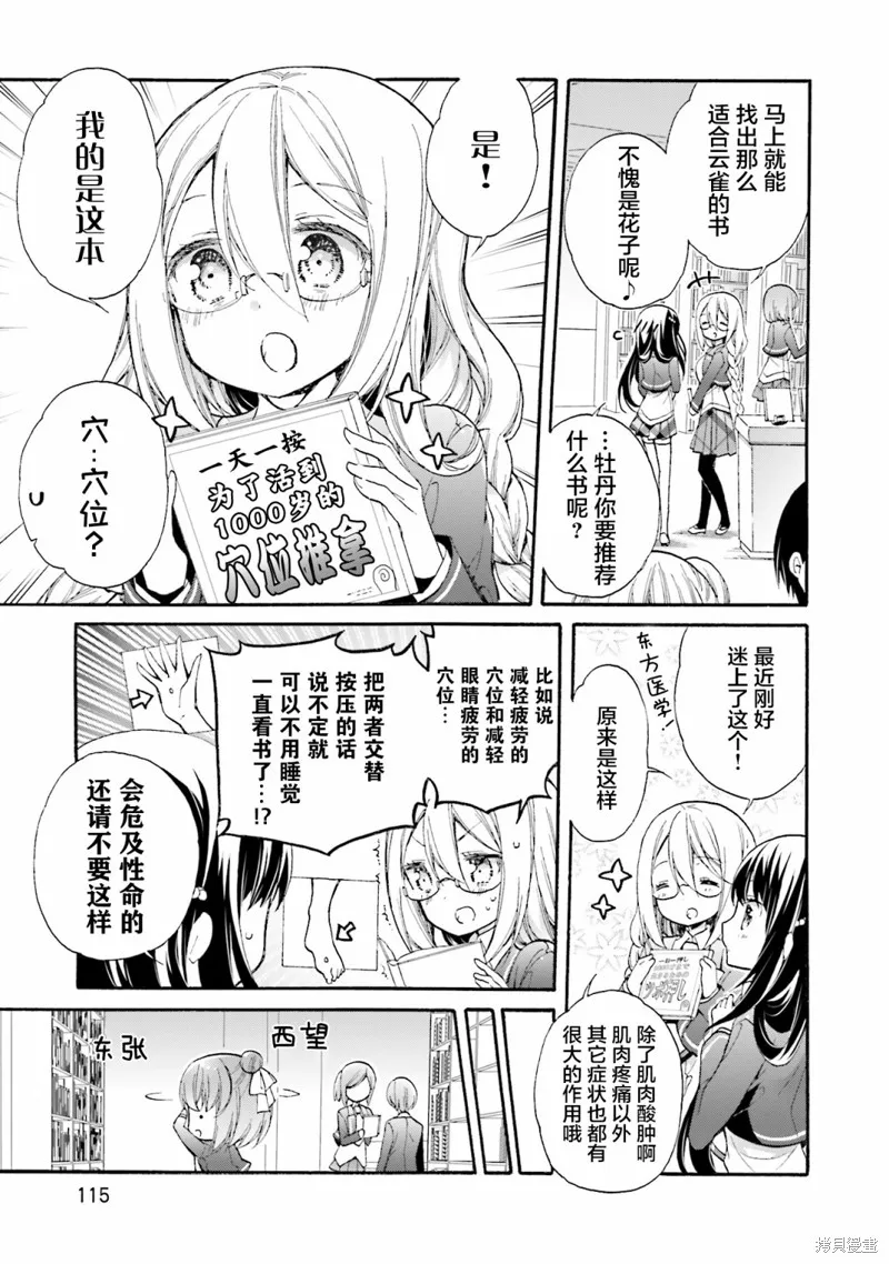 第53话 第13页