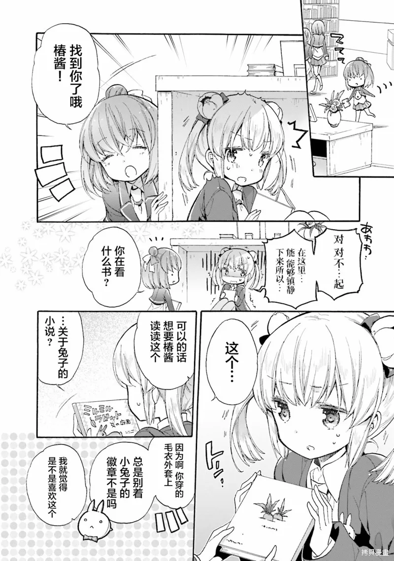 第53话 第14页