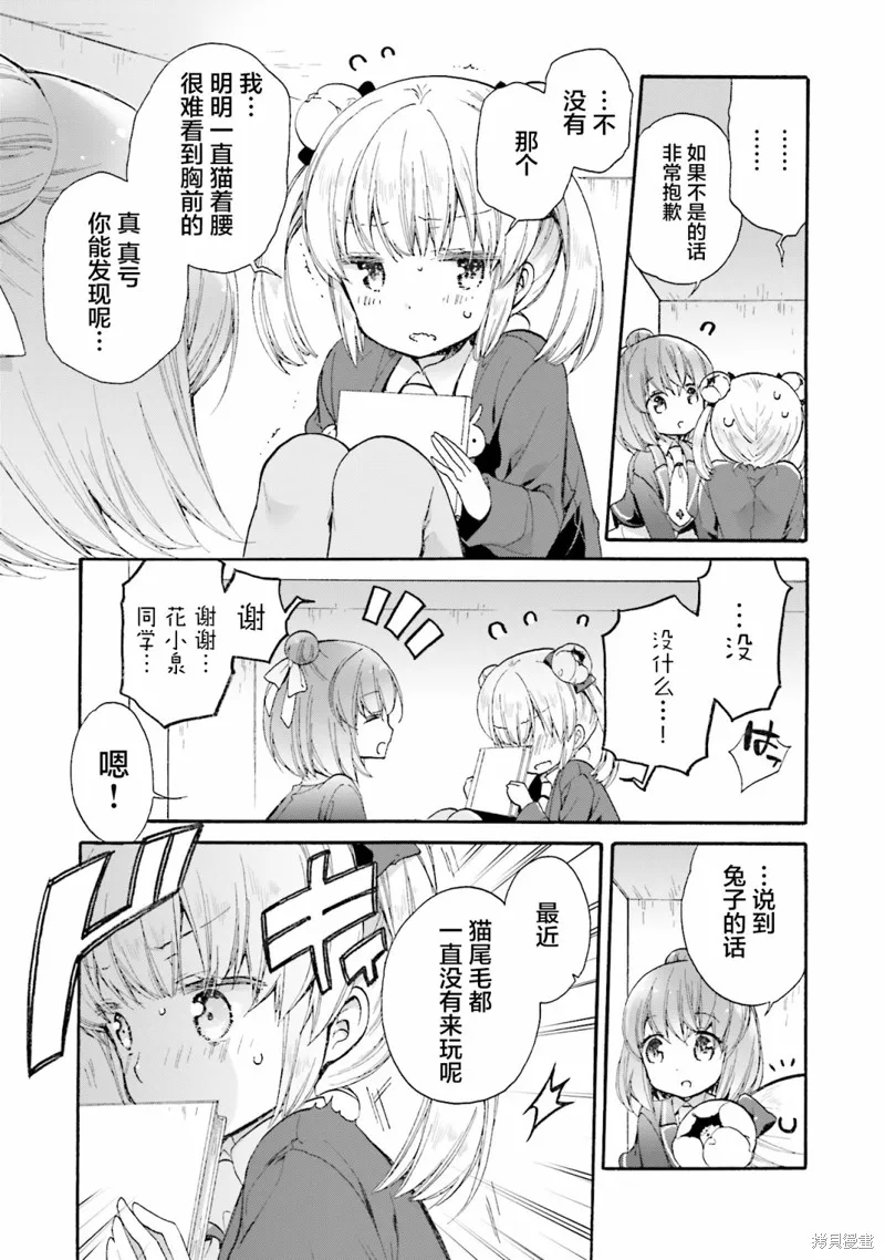 第53话 第15页