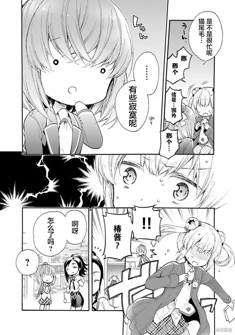 第53话 第16页