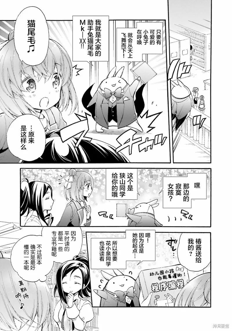 第53话 第17页