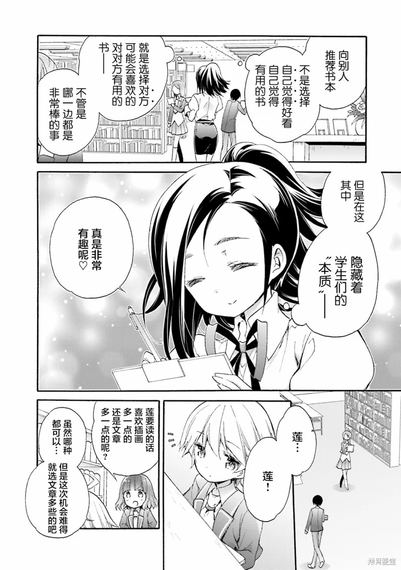 第53话 第18页