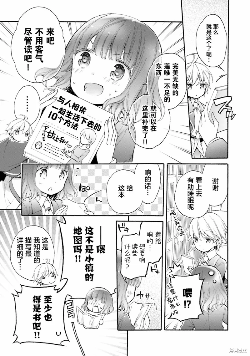 第53话 第19页