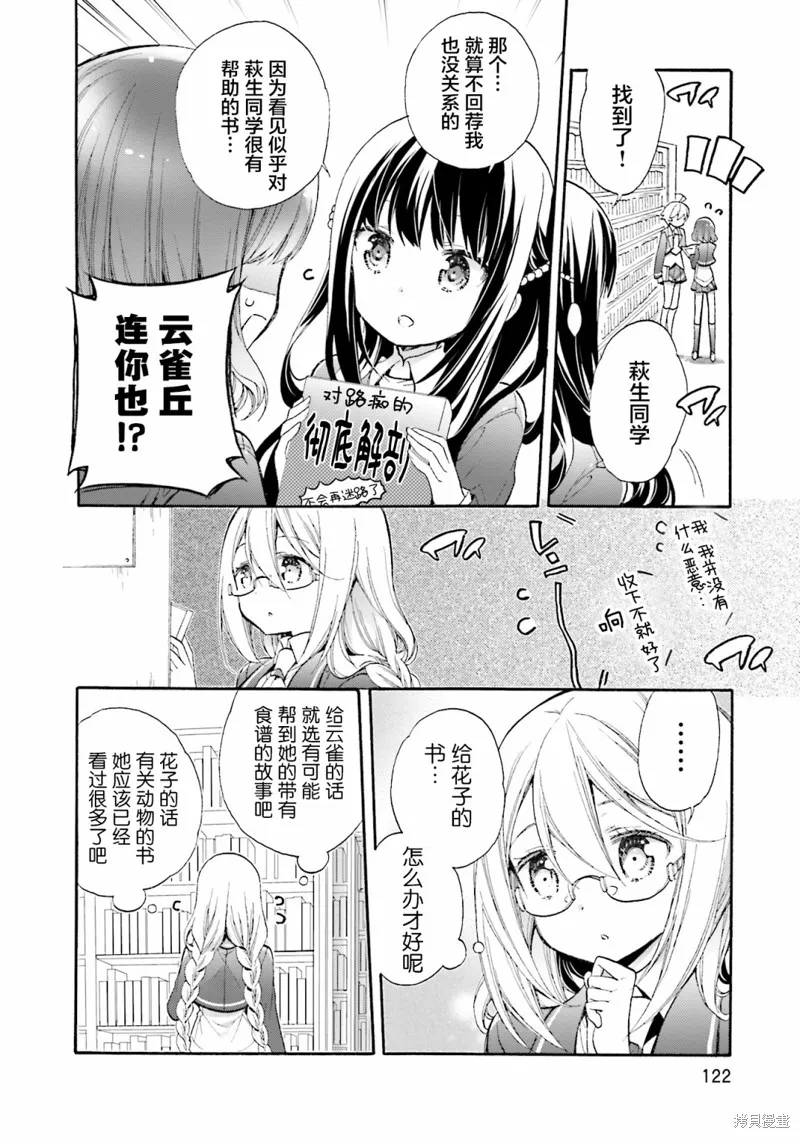 第53话 第20页