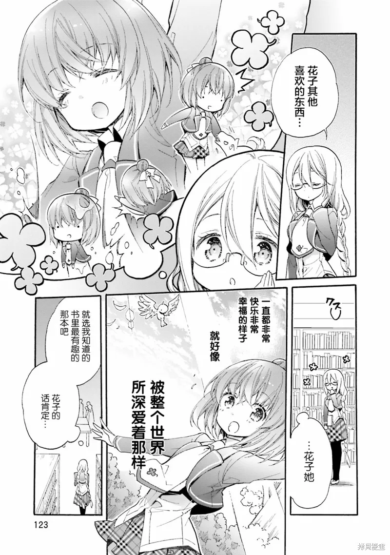 第53话 第21页