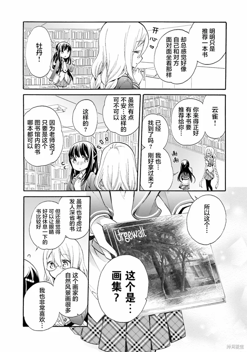 第53话 第22页