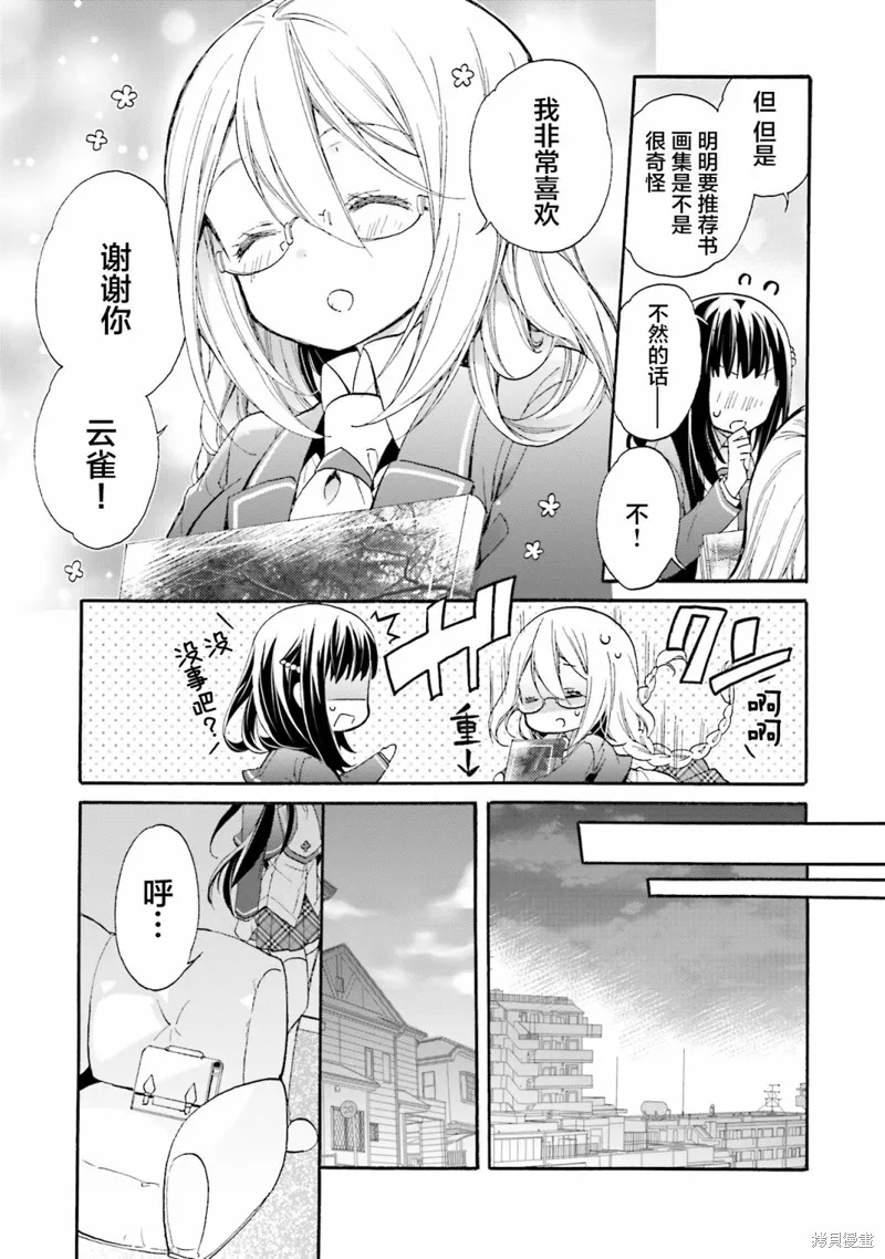 第53话 第23页