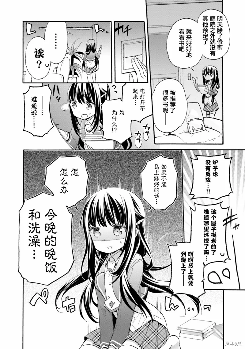 第53话 第24页