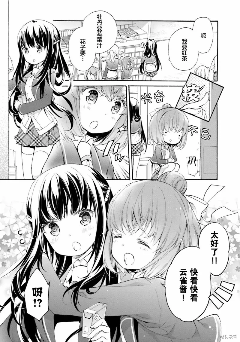 第52话 第1页