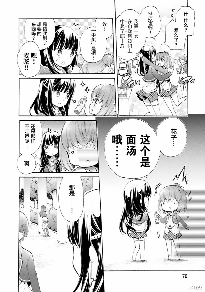第52话 第2页
