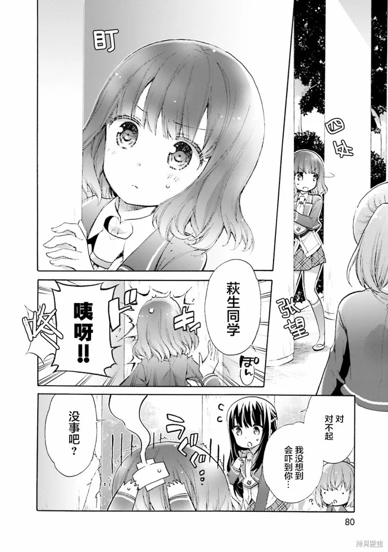 第52话 第4页