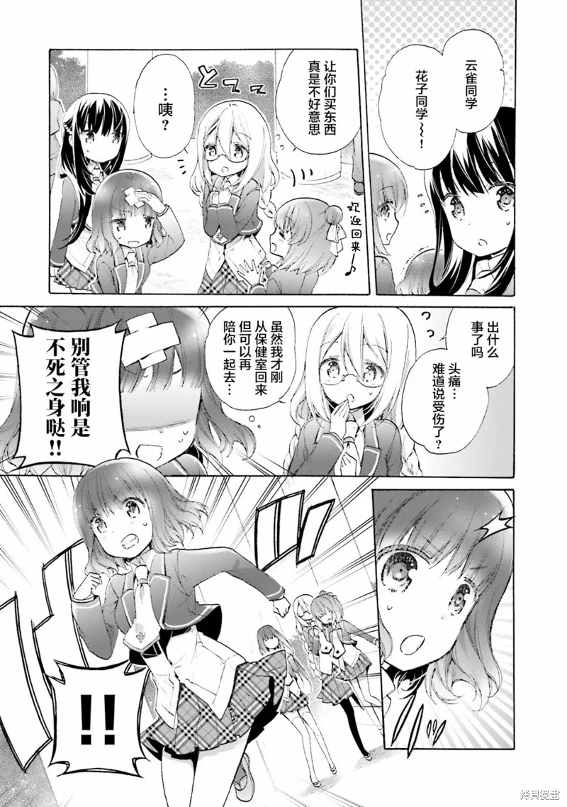 第52话 第5页