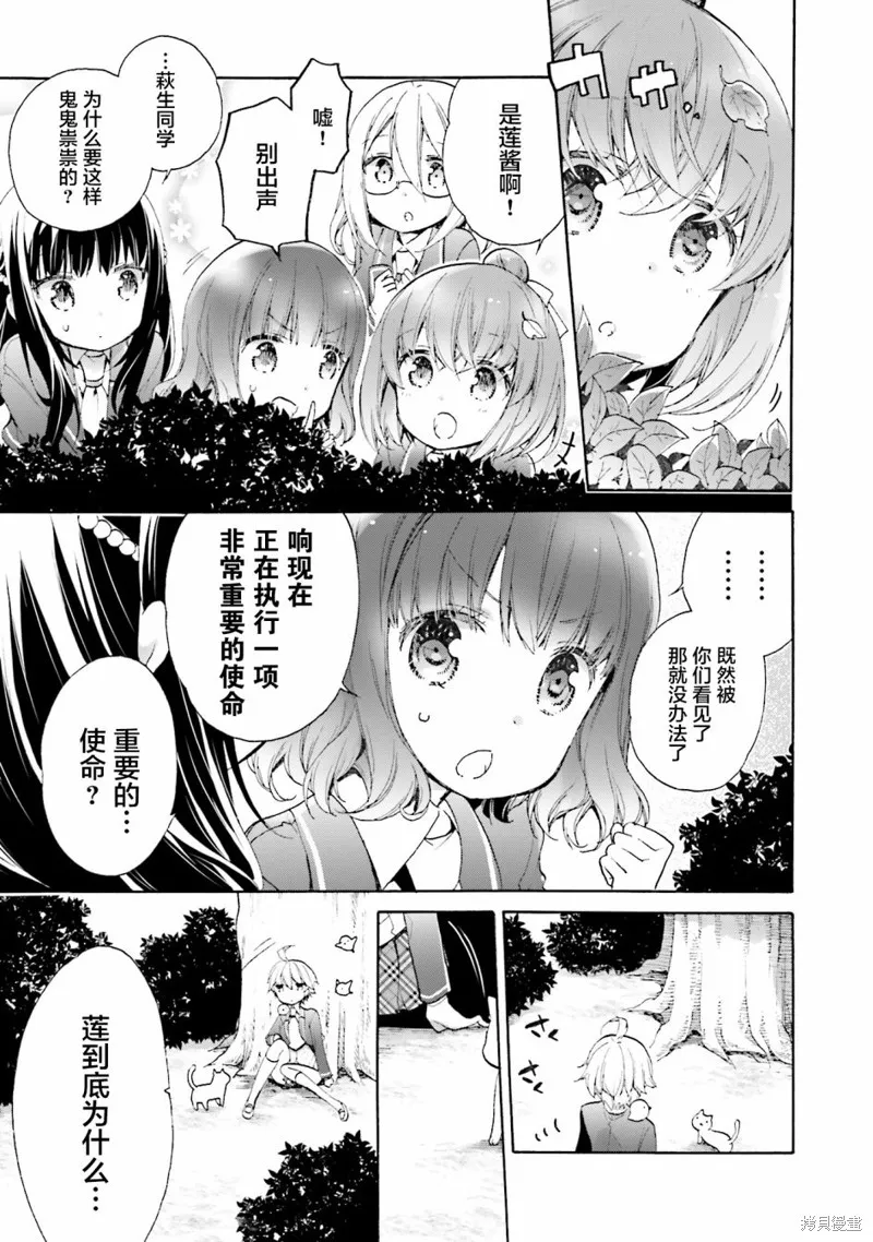 第52话 第7页