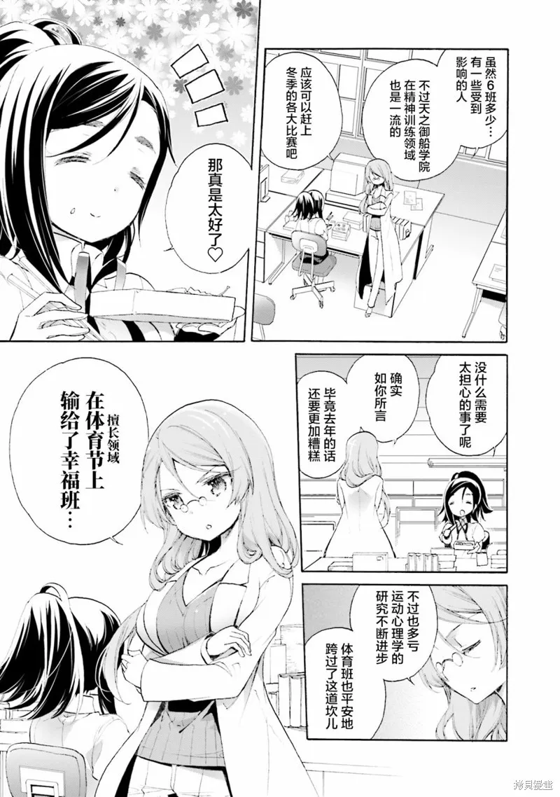 第52话 第9页
