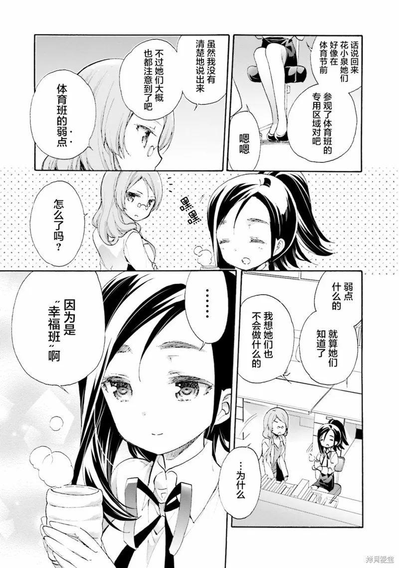 第52话 第11页