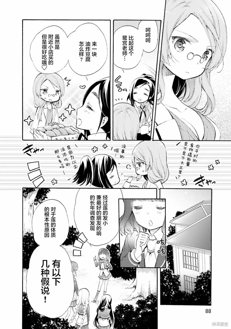 第52话 第12页