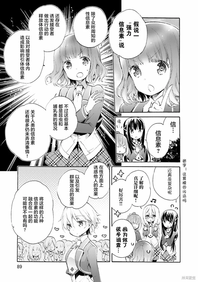 第52话 第13页