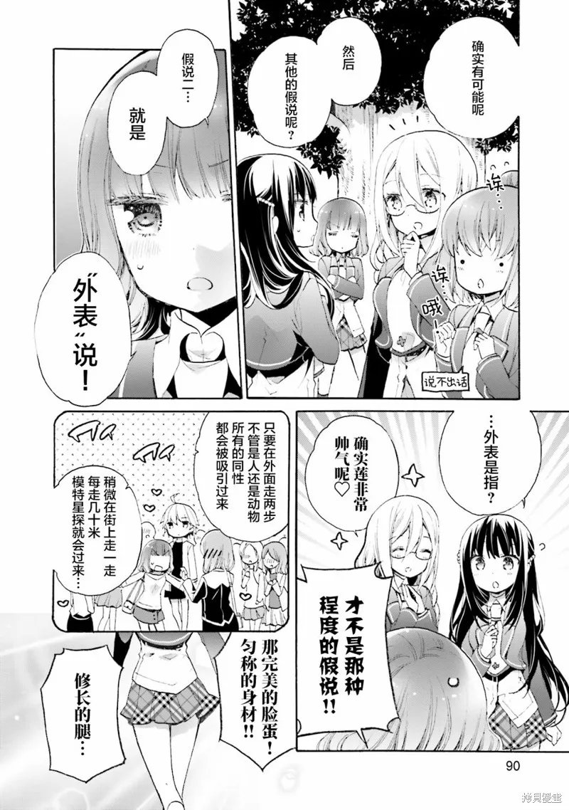 第52话 第14页