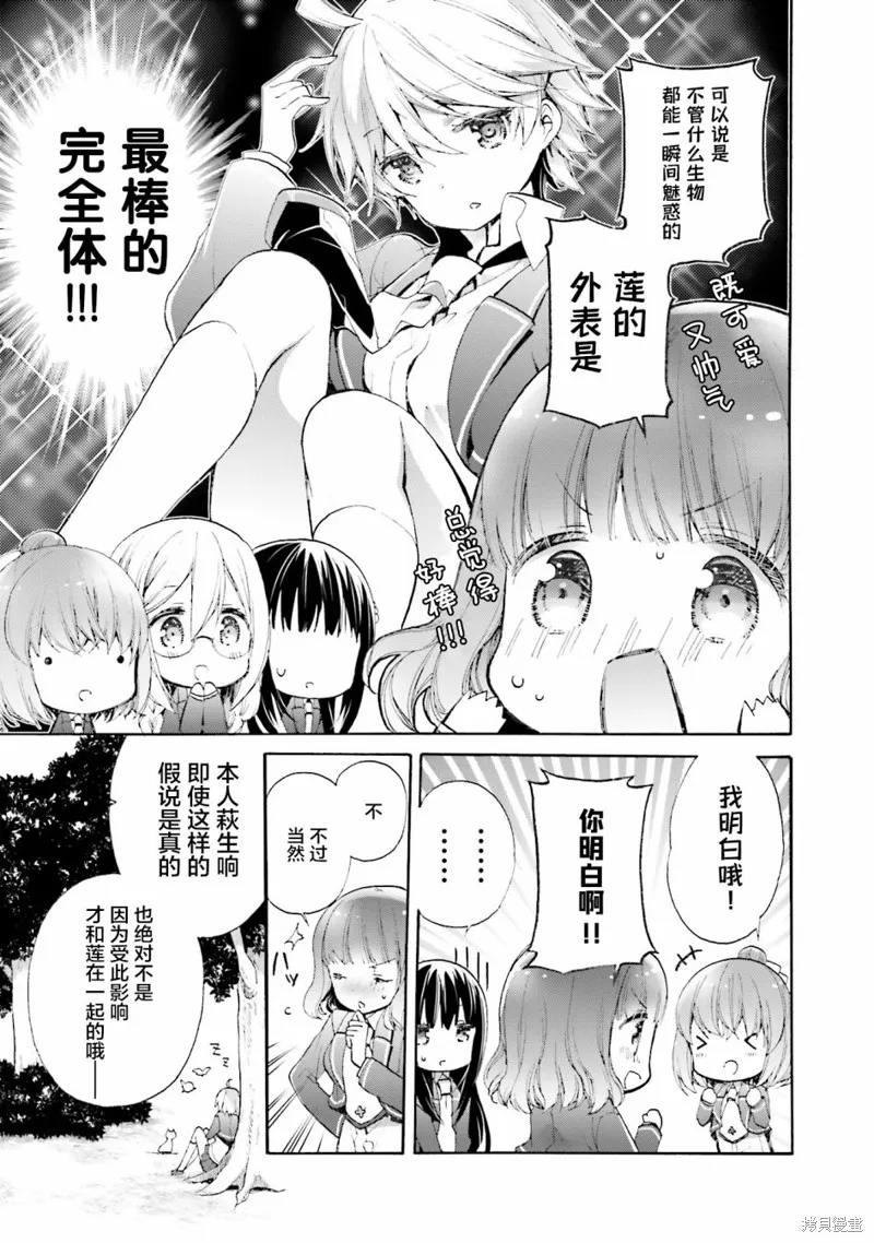 第52话 第15页