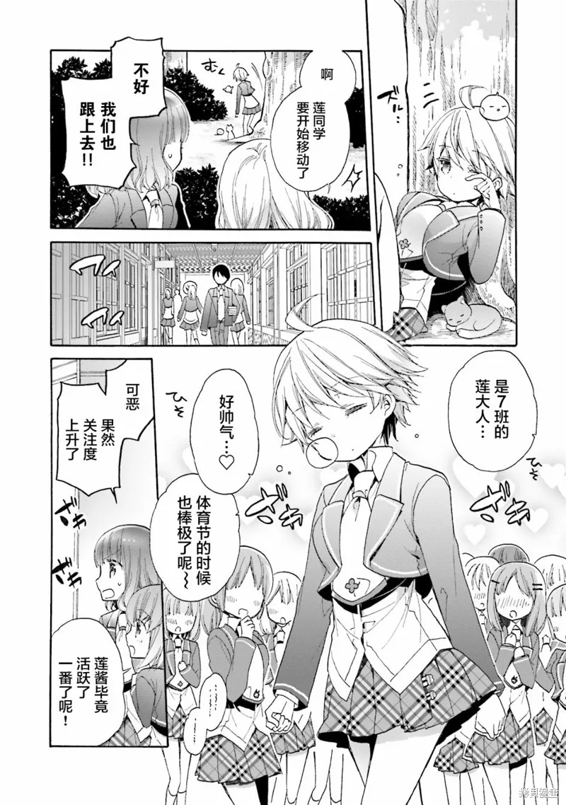 第52话 第16页