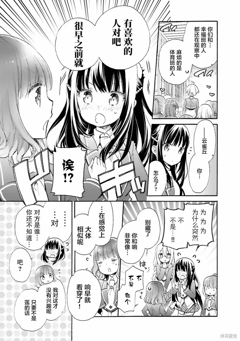 第52话 第17页