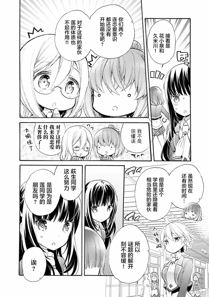 第52话 第18页