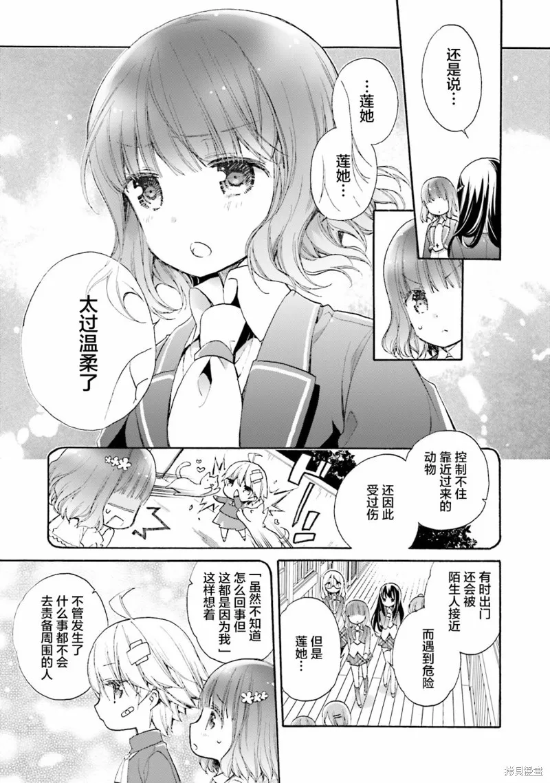 第52话 第19页