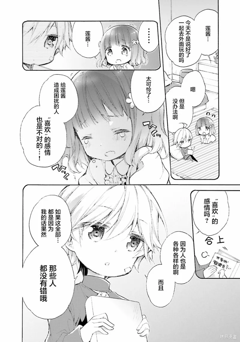 第52话 第20页