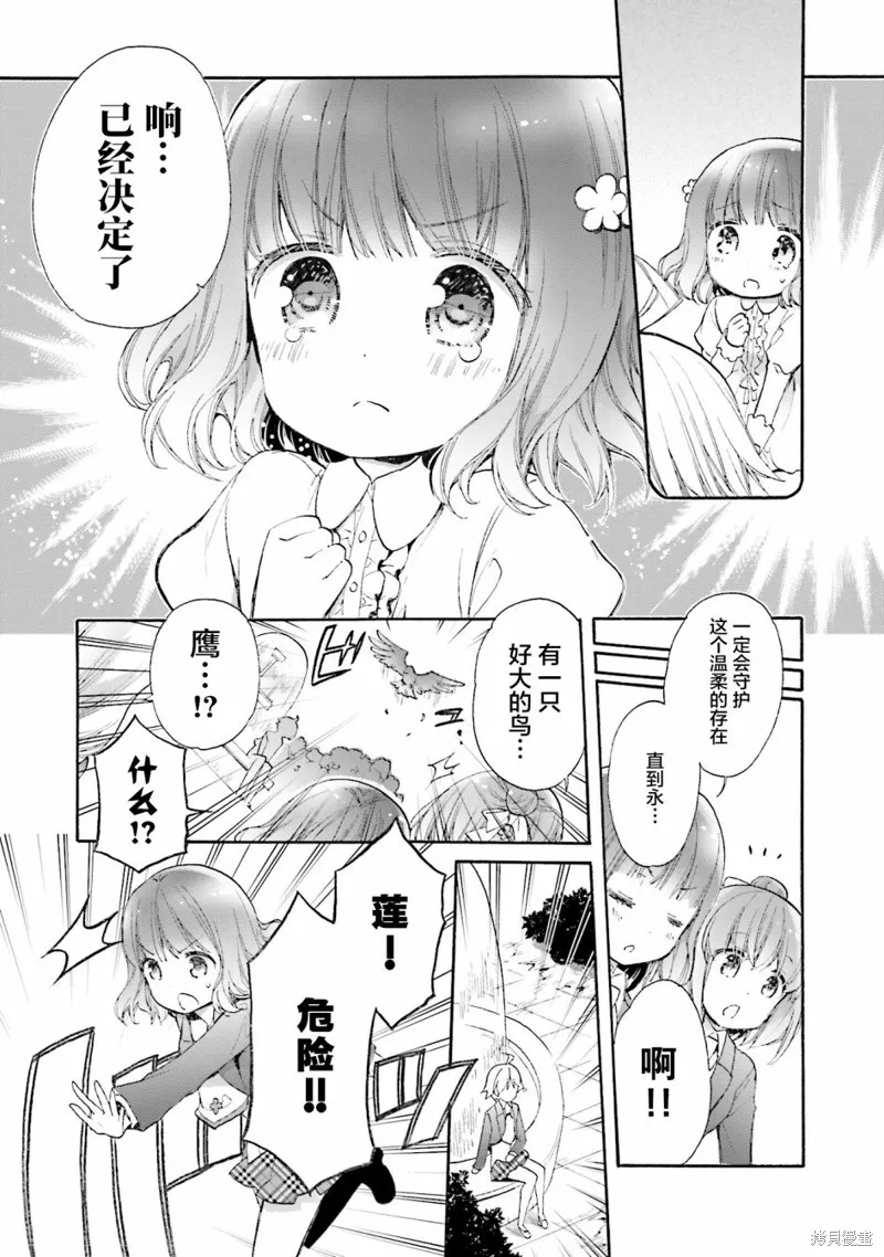 第52话 第21页