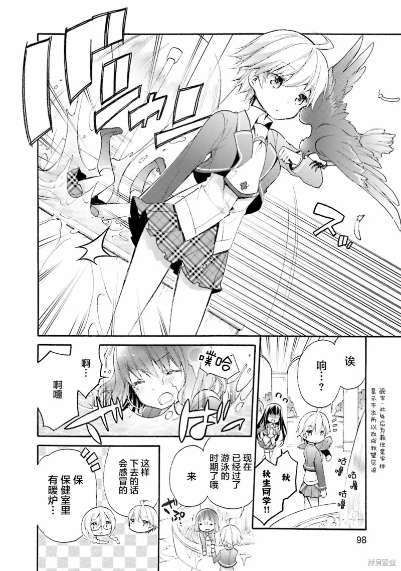 第52话 第22页