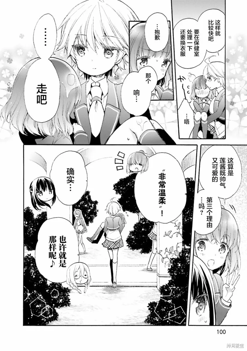 第52话 第24页
