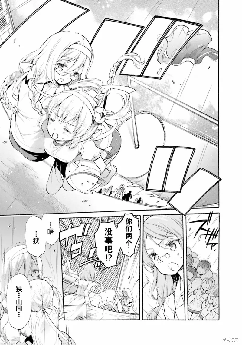 第51话 第1页