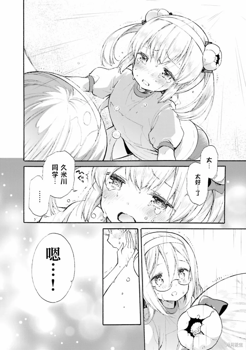 第51话 第2页