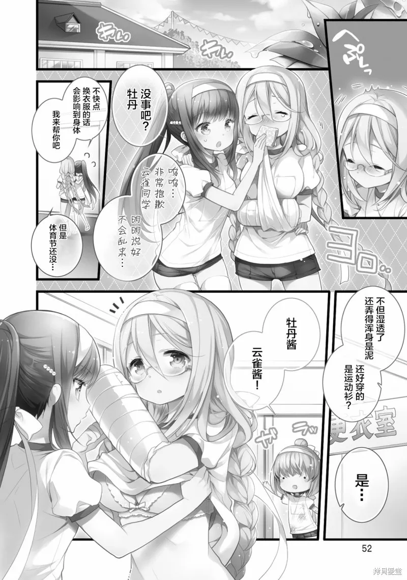 第51话 第4页