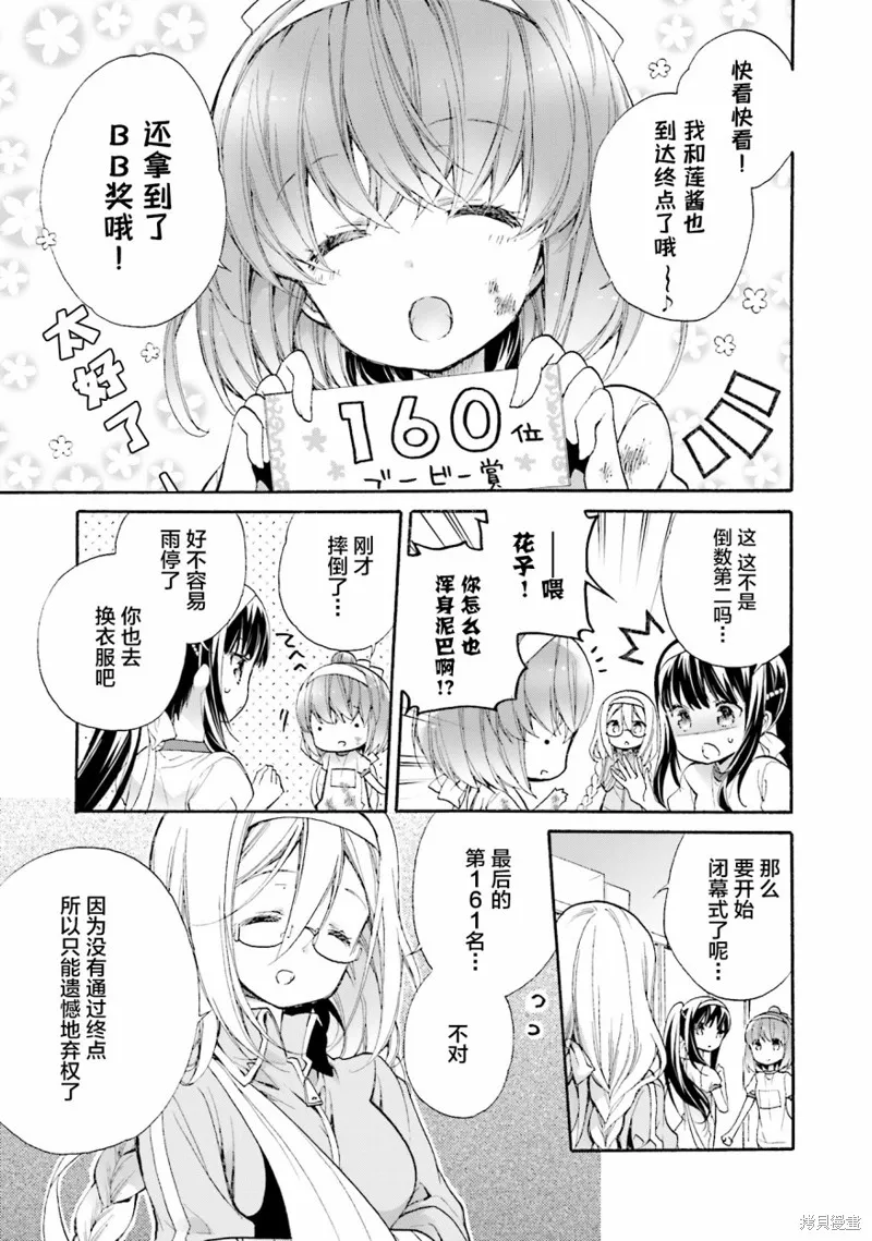 第51话 第5页
