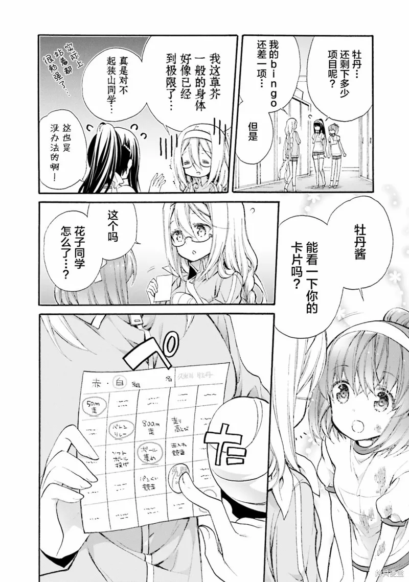 第51话 第6页