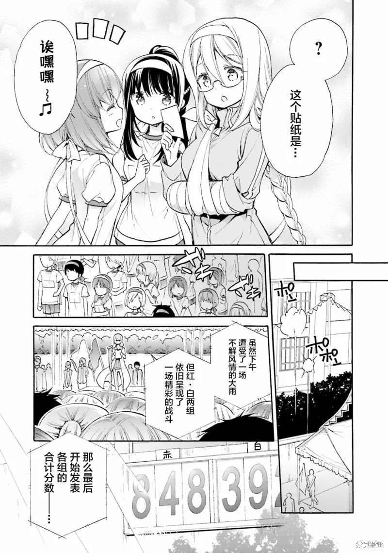 第51话 第7页