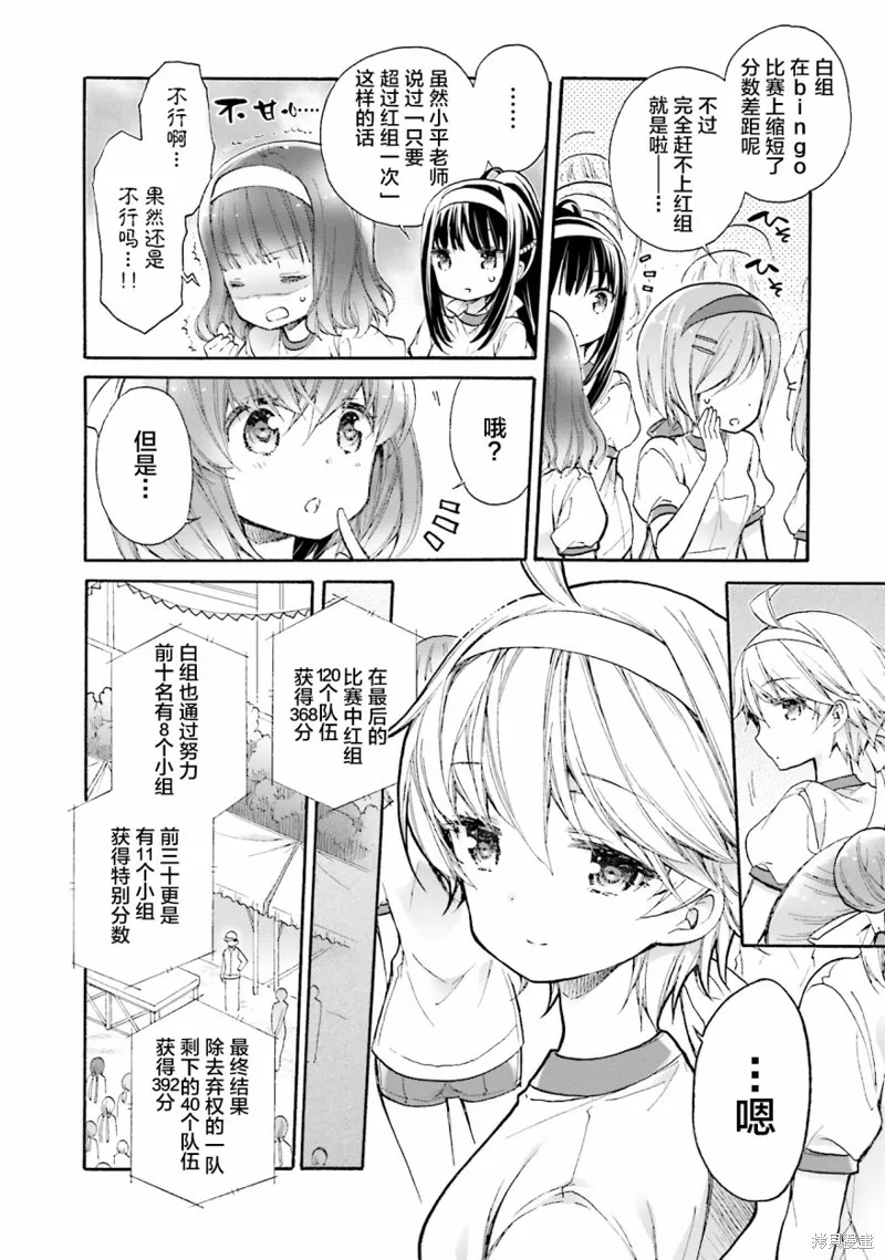第51话 第8页