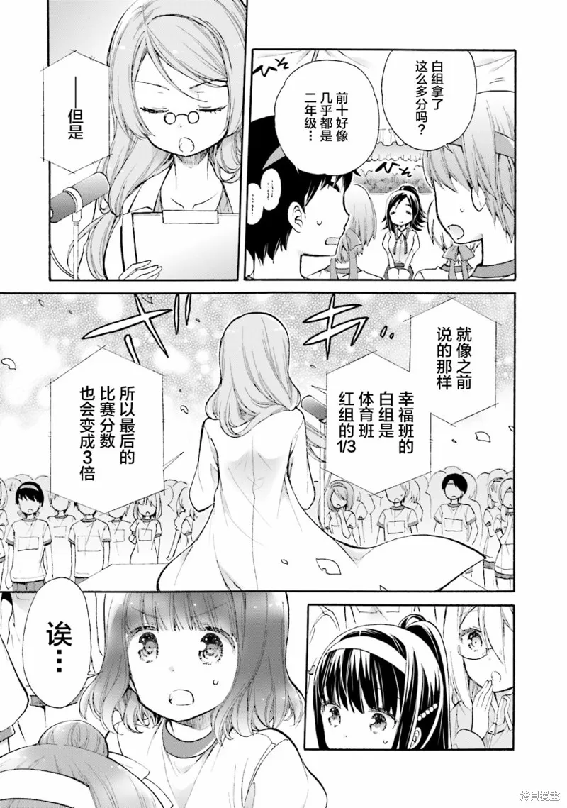 第51话 第9页