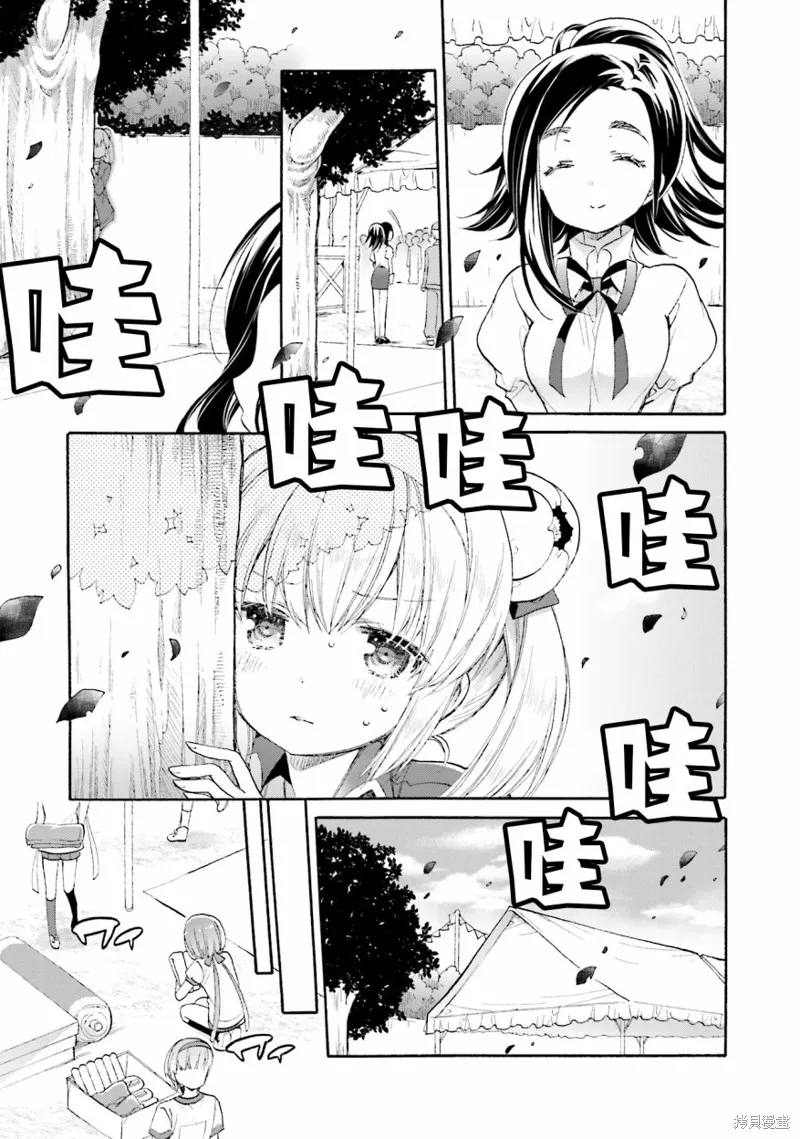 第51话 第11页