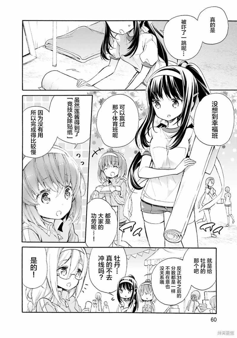 第51话 第12页