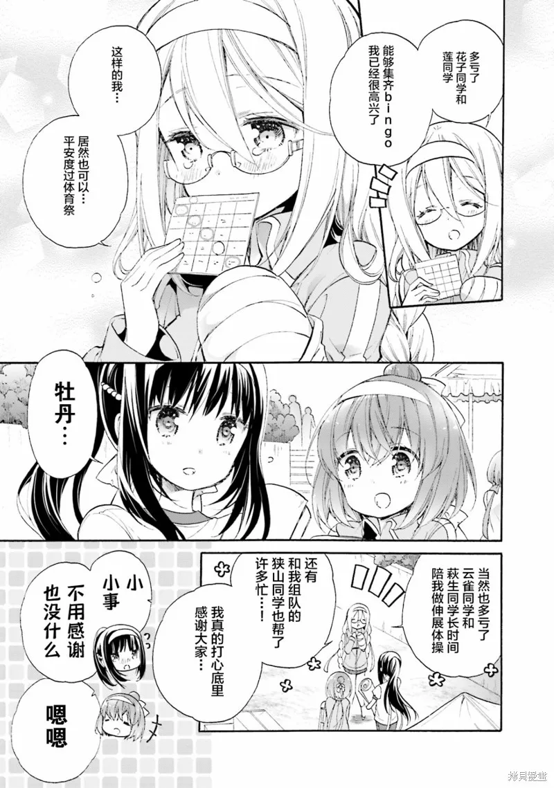 第51话 第13页