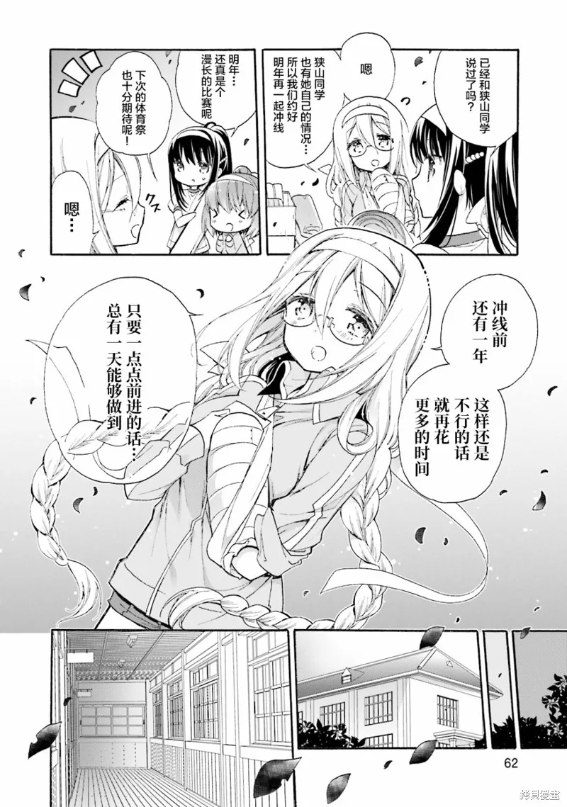 第51话 第14页
