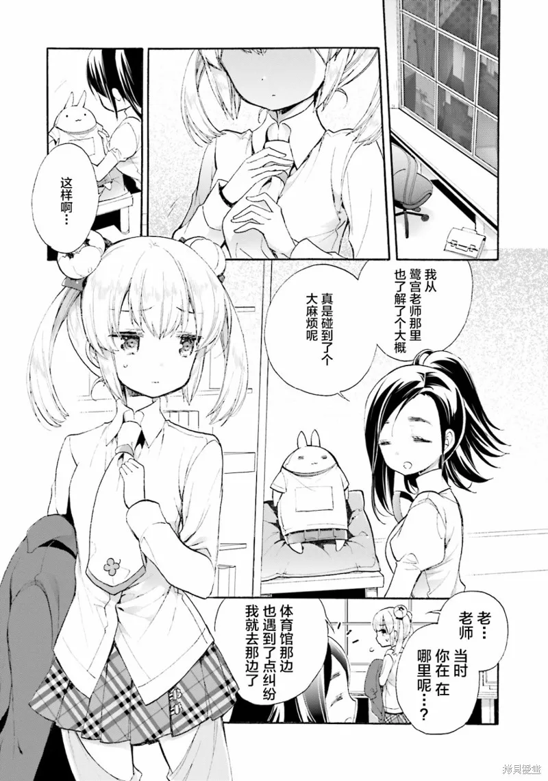 第51话 第15页