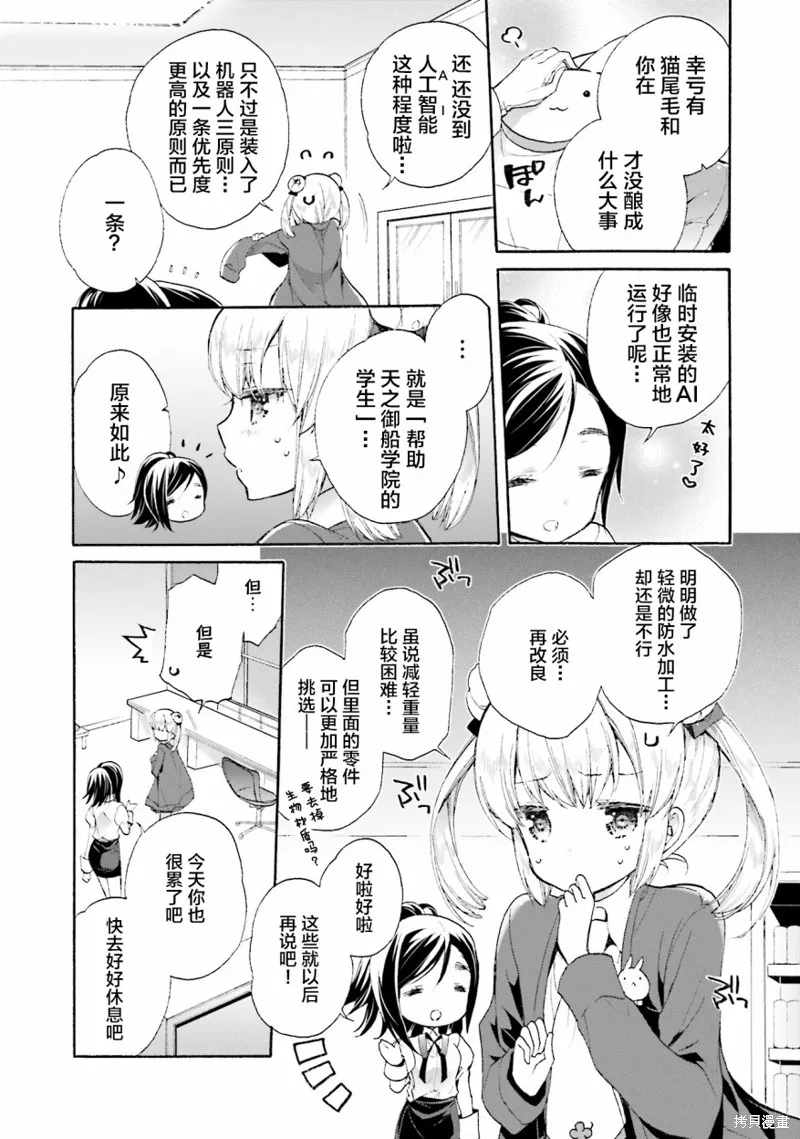 第51话 第16页