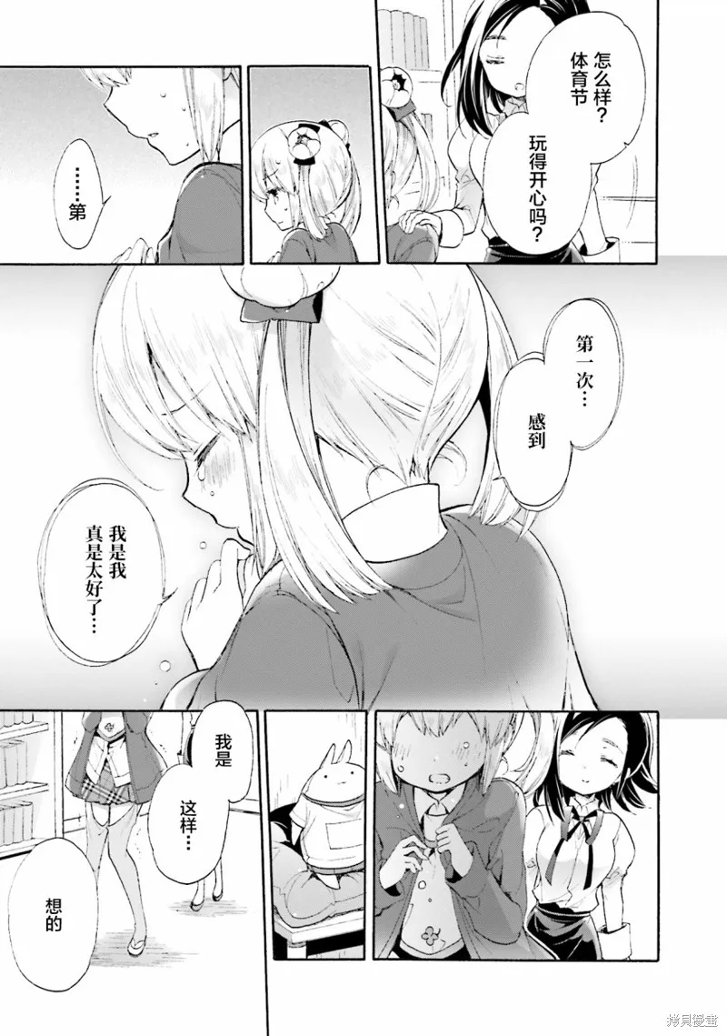 第51话 第17页