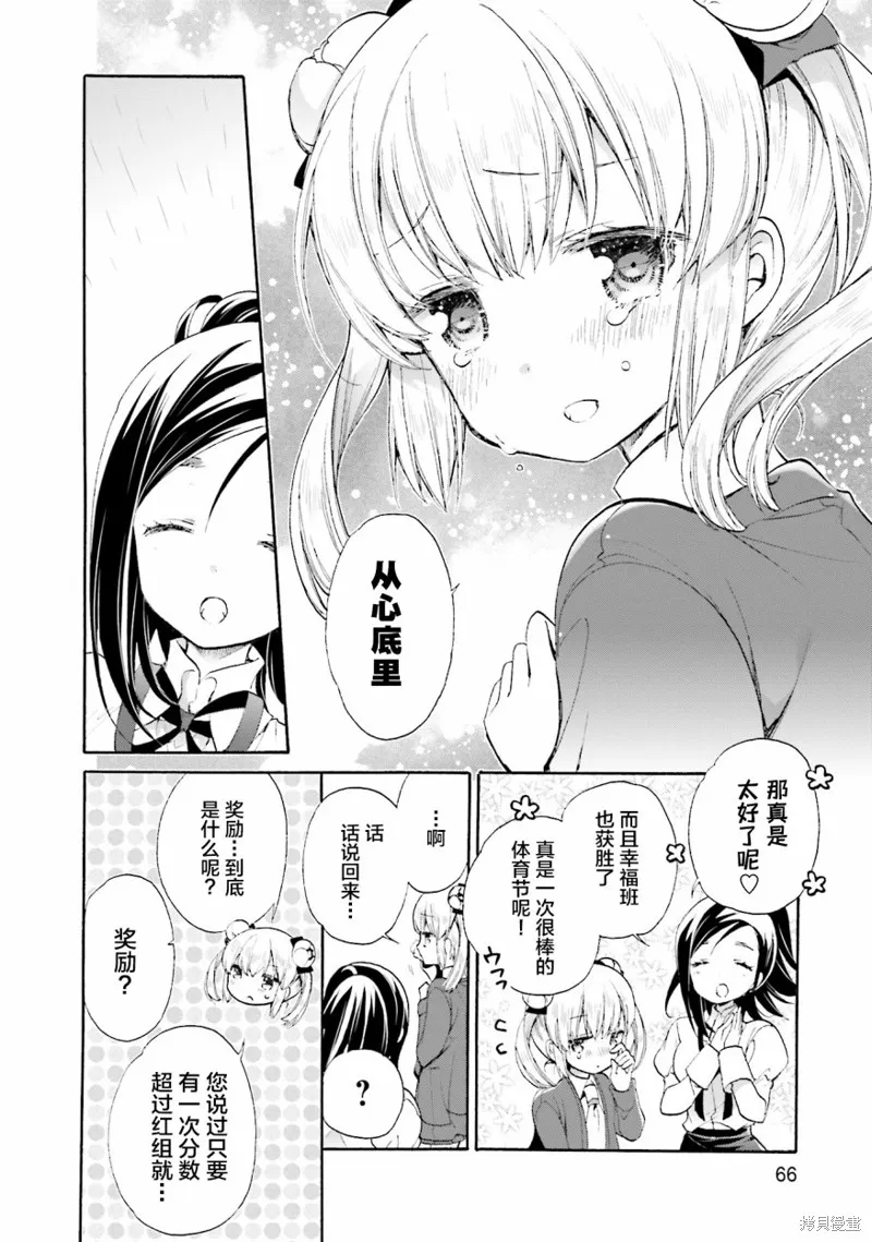 第51话 第18页